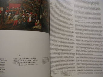 Младшие Брейгели и их эпоха. Нидерландская живопись золотого века из коллекции В. и К. Мауергауз