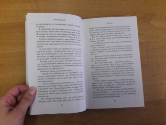 Анна Матвеева: Подожди, я умру - и приду