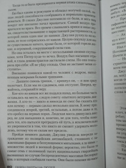 Стивен Хантер: Сезон охоты на людей