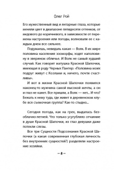 Олег Рой: Через тернии в звезды