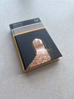 Рохинтон Мистри: Такое долгое странствие