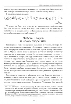 Ильдар Аляутдинов: На пути к Нему