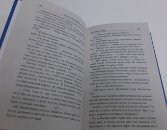Виктор Астафьев: Васюткино озеро