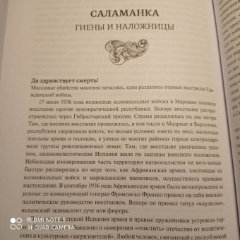 Джон Дикки: Масоны. Как вольные каменщики сформировали современный мир