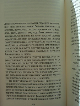 Франк Буис: Пьющие ветер