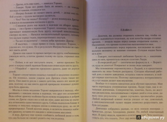 Елена Помазуева: Наследник для императора