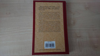 Вашингтон Ирвинг: Таинственный портрет. Сборник