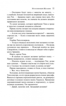 Си-Джей Редвайн: Исполняющий Желания