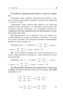 Аскар Туганбаев: Основы высшей математики. Часть 2. Учебник. СПО
