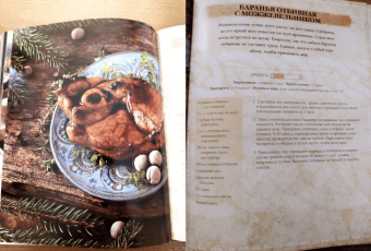 Витвер, Ньюмен, Питерсон: Dungeons & Dragons. Пир героев. Официальная поваренная книга