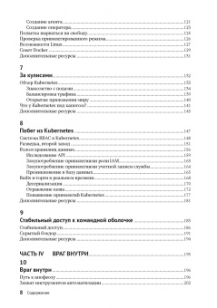 Спарк Флоу: Занимайся хакингом как невидимка
