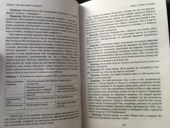 Михаил Хазин: Лестница в небо. Диалоги о власти, карьере..