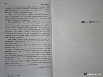 Шарль Костер: Легенда об Уленшпигеле и Ламме Гудзаке, об их доблестных,забавных и достославных деяниях во Фландрии