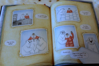 Юлия Мартыщенко: Медвежонок Фёдор. Путь домой