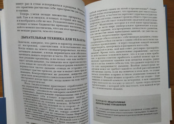 Джей Шетти: Думай как монах. Прокачай свою жизнь