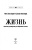 Биллмарк, Биллмарк: Жизнь. Простое руководство для обретения счастья