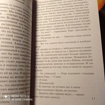 Джиллиан Макаллистер: Все, что вы скажете