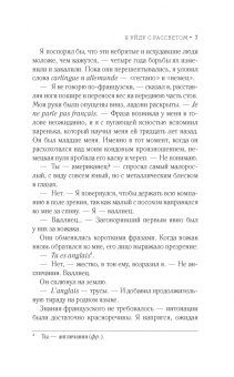 Меган Холлоуэй: Я уйду с рассветом