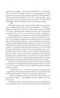 Морган, Никодимова: Королева Лис