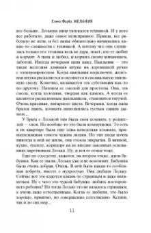 Фарба, Прюдон, Буданова: Мой самый второй. Шанс изменить все. Сборник рассказов LitBand