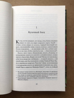 Чармен Крейг: Мисс Бирма