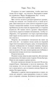 Кэтрин Хайд: Заплати другому