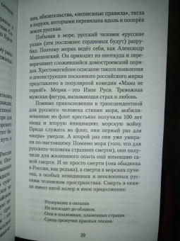 Павел Зарифуллин: Новые скифы. Статьи, эссе