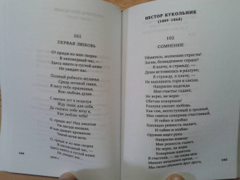 "Я встретил вас…" Русский романс
