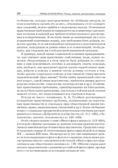 Абдусалам Гусейнов: Этика и культура. Статьи, заметки, выступления, интервью