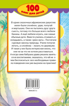 Григорий Остер: 38 попугаев. Сказки для маленьких детей