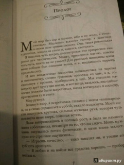 Наталья Косухина: Академия монстров, или Вся правда о Мэри Сью