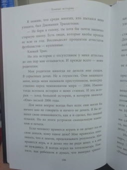Буффон, Перроне: Джанлуиджи Буффон. Номер 1