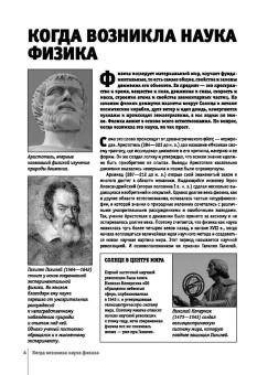 Анна Спектор: Физика