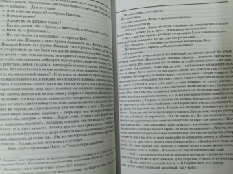 Иван Тургенев: Записки охотника. Пьесы