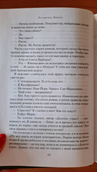 Розамунда Пилчер: Конец лета. Пустой дом. Снег в апреле