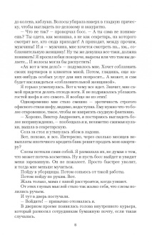 Лидия Миленина: Я пришел за тобой