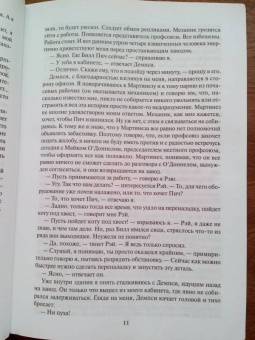 Голдратт, Кокс: Цель. Процесс непрерывного улучшения. Специальное издание