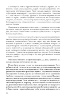 Станислав Симонов: Как выжить в современной тюрьме. Часть 1