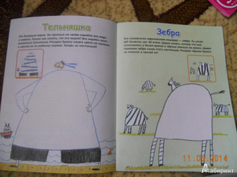 Елена Янушко: Бумажные полоски