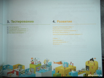 Остервальдер, Пинье, Бернарда: Разработка ценностных предложений. Как создавать товары и услуги, которые захотят купить потребители