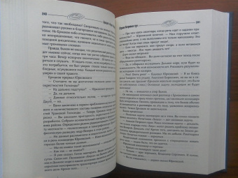 Стругацкий, Стругацкий: Собрание сочинений. Том 1. 1955-1959
