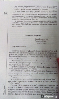 Журнал "Иностранная литература" № 6. 2017