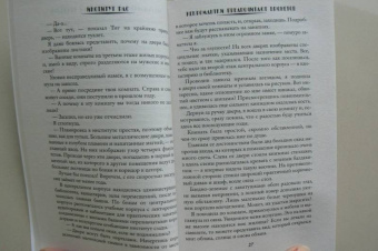 Наталья Косухина: Институт рас. Некромантки предпочитают брюнетов