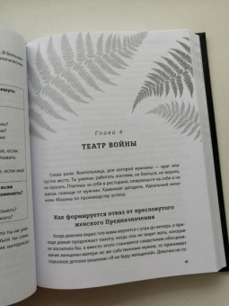 Комарова, Рисберг: Бизнес-ведьмы. О внутренней силе, мудрости и смелости выбирать свою тропу