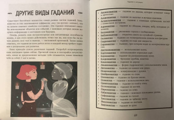 Амброзия Хауторн: Магия в тебе. Как разбудить свою внутреннюю силу и добавить в жизнь щепотку волшебства