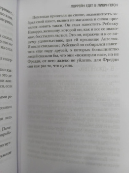 Ирвин Уэлш: Три истории о любви и химии
