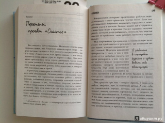 Майкл Бут: Почти идеальные люди. Вся правда о жизни в "Скандинавском раю"