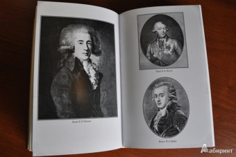 Адам Чарторижский: Воспоминания и письма