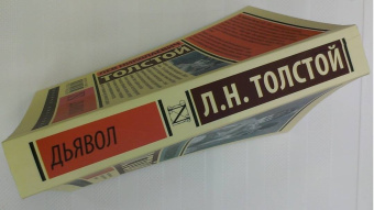 Лев Толстой: Дьявол