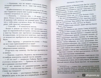 Коди Кеплингер: Простушка. Лгу не могу
